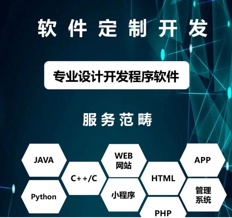 深圳软件开发公司的选择，你会怎么选？